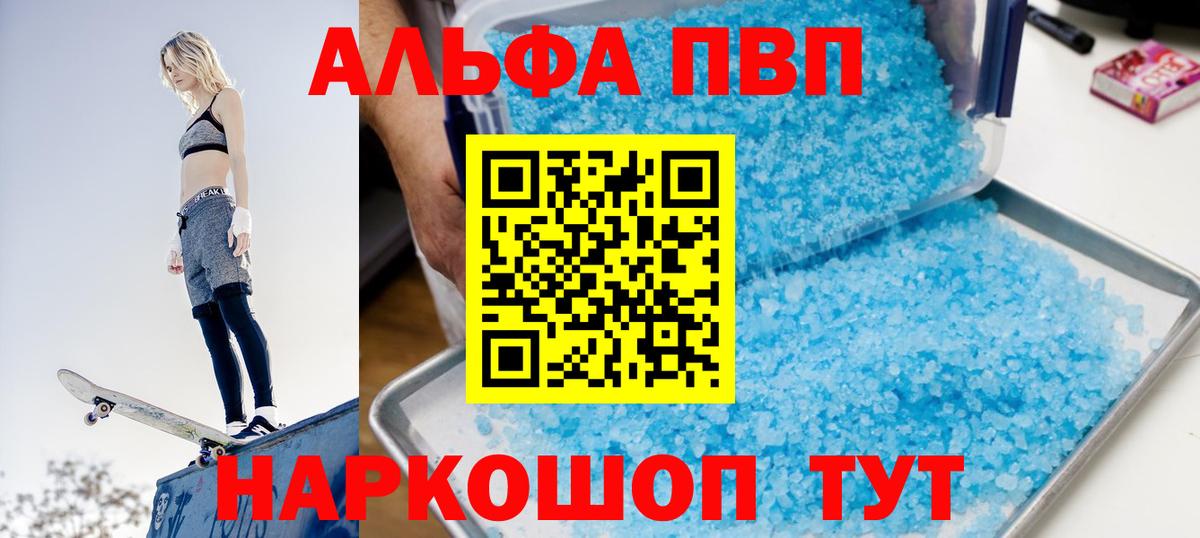Альфа ПВП крисы CK  Вход с VPN  Саяногорск 