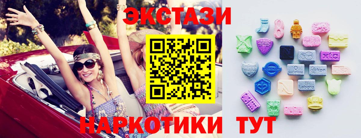 Экстази  Вход с VPN  Саяногорск  ЭКСТАЗИ VHQ  ЭКСТАЗИ DUBAI 