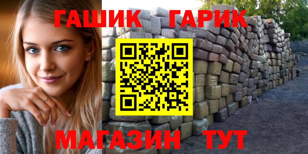 ГАШ убойный  Вход с VPN  Саяногорск  Гашиш VHQ 