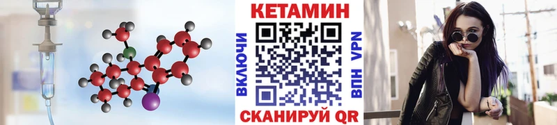 Кетамин VHQ Саяногорск