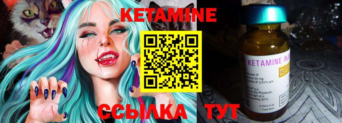 КЕТАМИН VHQ Саяногорск