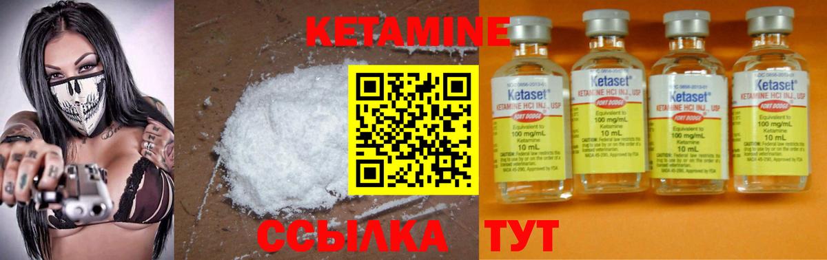 Саяногорск  Кетамин ketamine  Вход с VPN  КЕТАМИН VHQ 