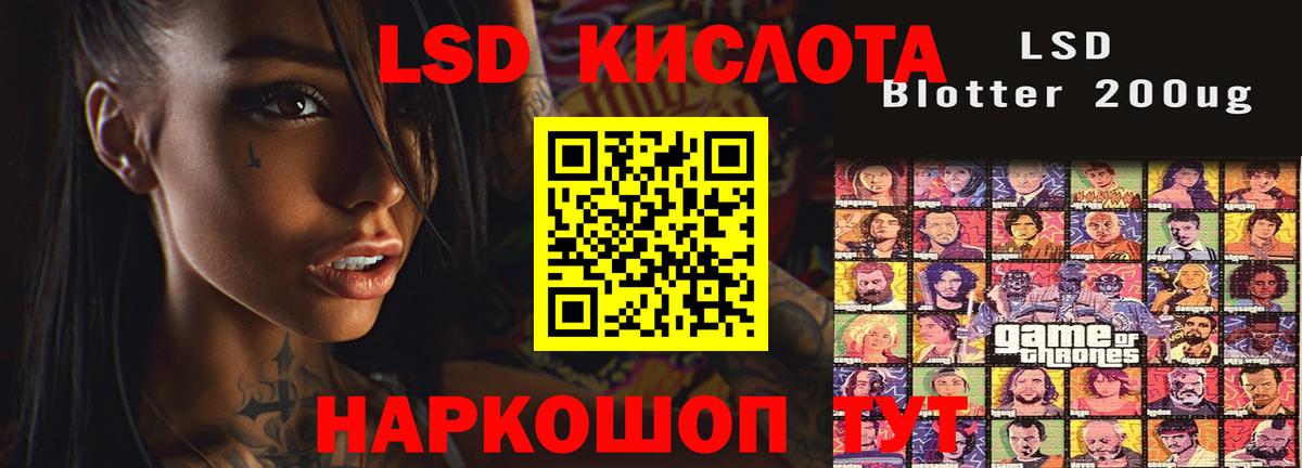 LSD-25 экстази ecstasy Саяногорск