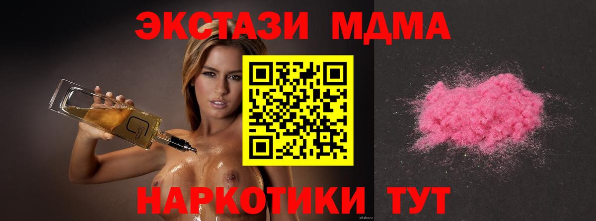 Саяногорск  MDMA crystal  Вход с VPN  МДМА молли 