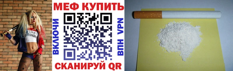 МЯУ-МЯУ mephedrone Саяногорск