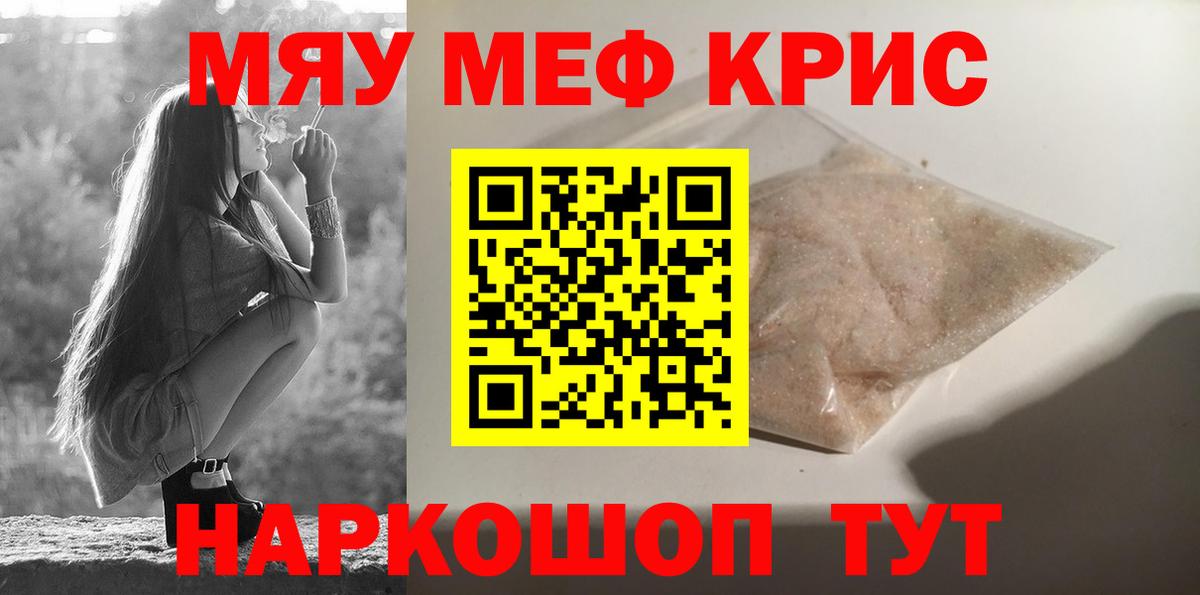 Меф Саяногорск