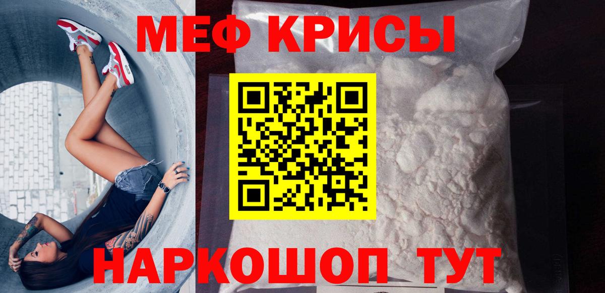 Мефедрон  Мефедрон мяу мяу  Саяногорск  Вход с VPN  Меф  Мефедрон mephedrone 