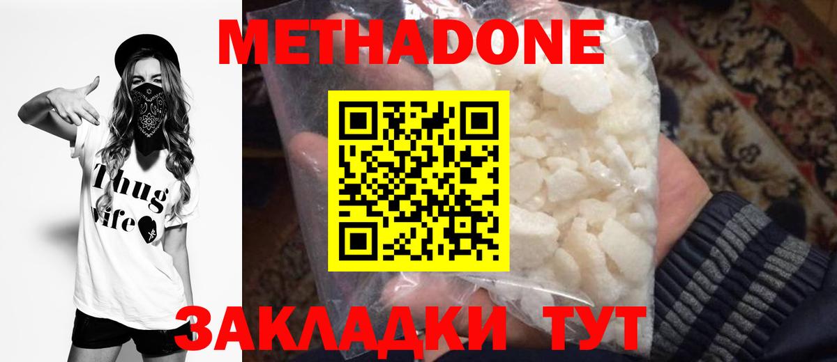 МЕТАДОН мёд  МЕТАДОН кристалл  Саяногорск  дарк нет состав  Вход с VPN 