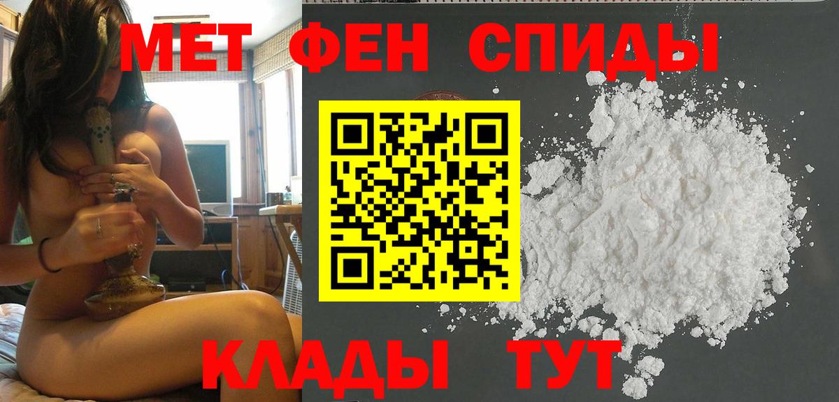 Первитин кристалл  Вход с VPN  Саяногорск 